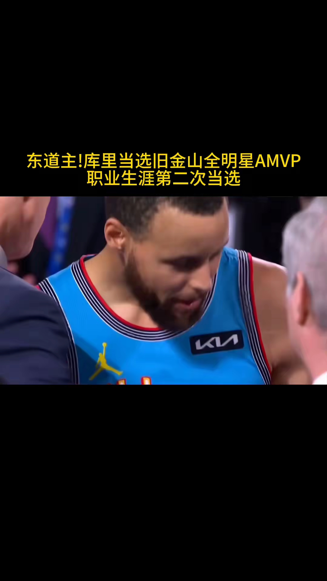 JackeyLove经典对决，库里与50激战瑞士队分钟，关键助攻胜负难料！