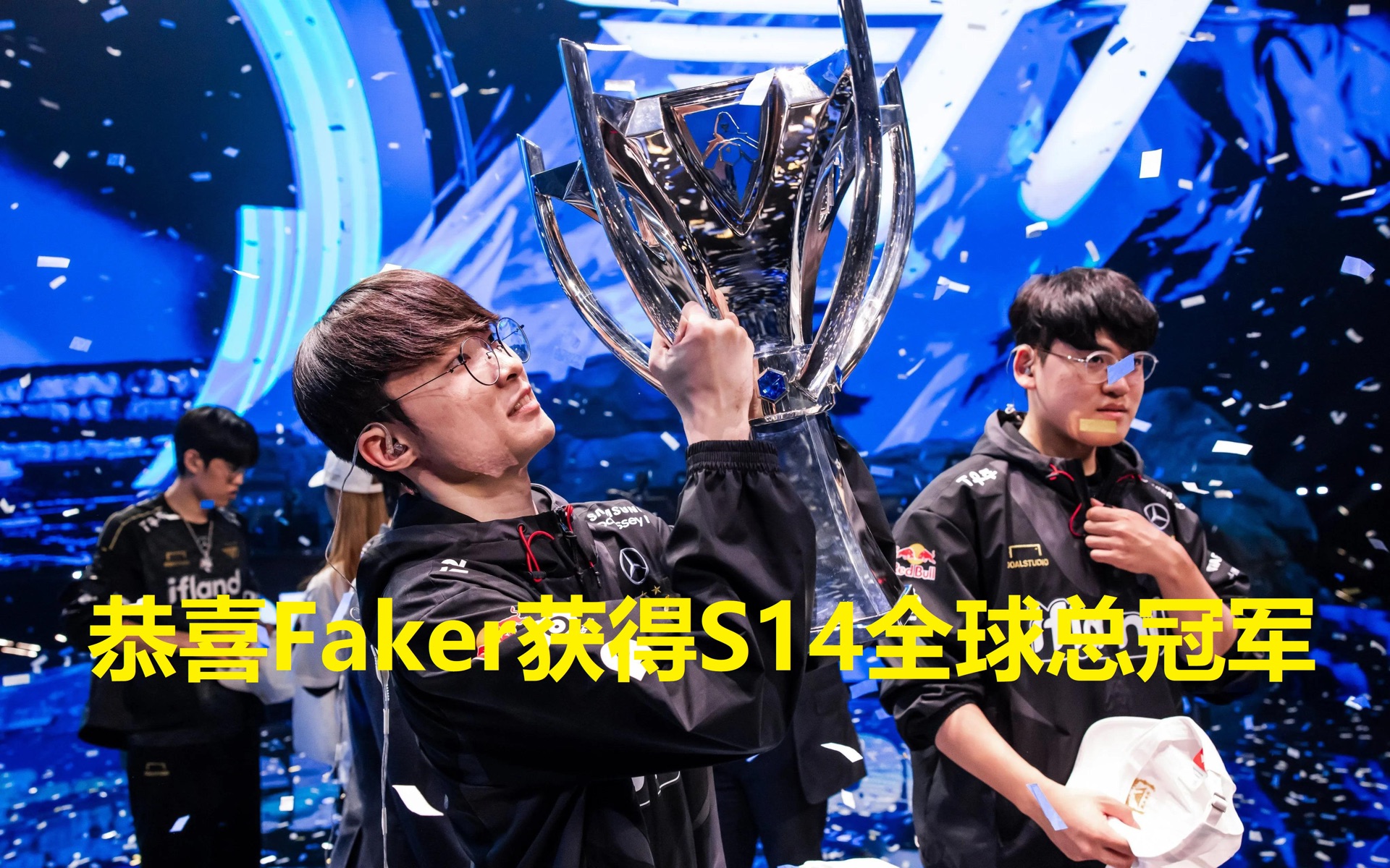 Faker赛事官方发布高光表现新规，中国队引发争议！
